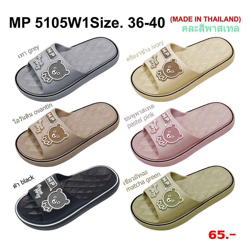 รองเท้าแต่สวมหญิง Marcopony รุ่น 5105 ใส่นุ่ม เบา สบายเท้า ราคาเพียง 65 บาท ส่งฟรี...