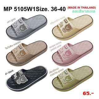 รองเท้าแตะสวมหญิง Marcopony รุ่น 5105W ราคาถูกคู่ละ 65 บาท เ…