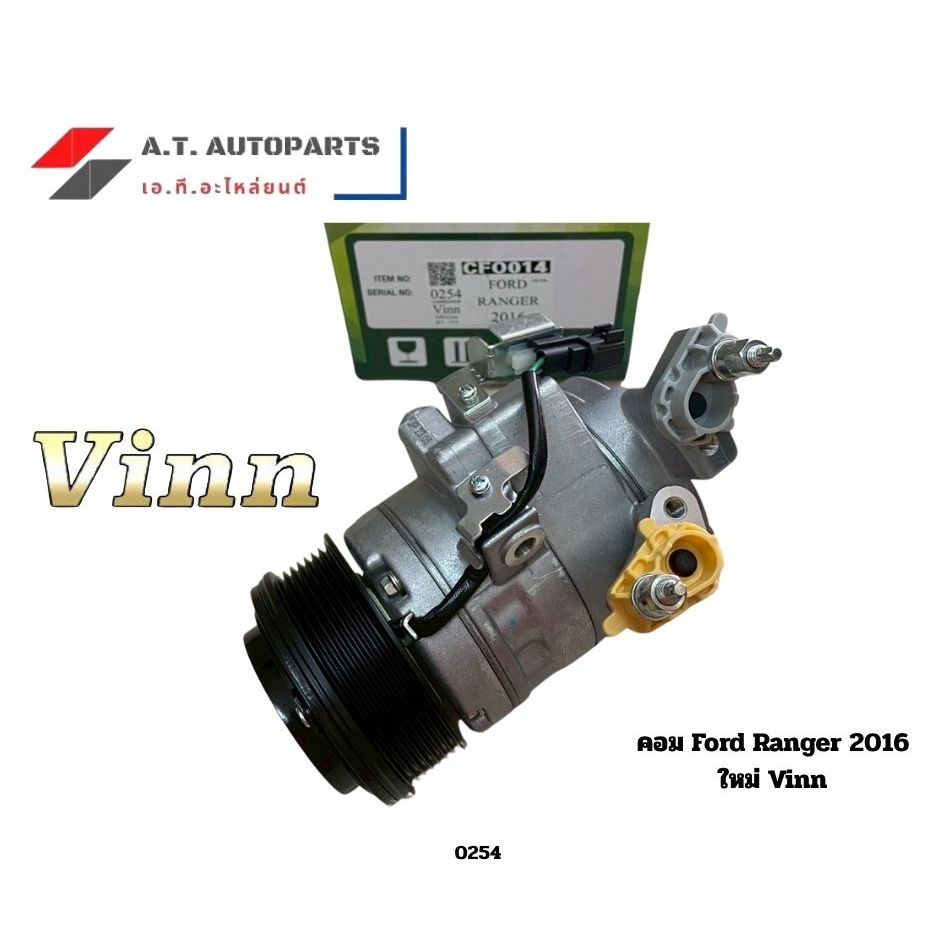 คอมแอร์ คอมเพรสเซอร์ แอร์รถยนต์ คอม Ford Ranger 2016 ใหม่ Vinn