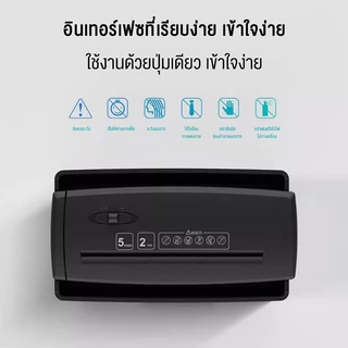 LENODI เครื่องทำลายเอกสารอัตโนมัติ ย่อยกระดาษ A4 ขนาด 13 ลิตร อุปกรณ์สำนักงาน เครื่องทำลายเอกสาร A4