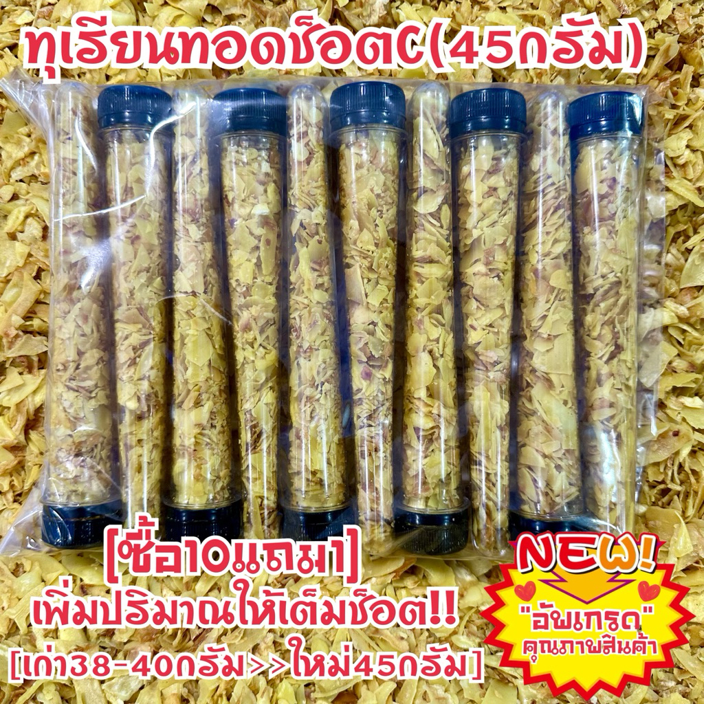 10แถม1[กด1ครั้งเท่ากับ1อัน]ทุเรียนชฺฃ็อต ขนุนช็อต ธัญพืชช็อต