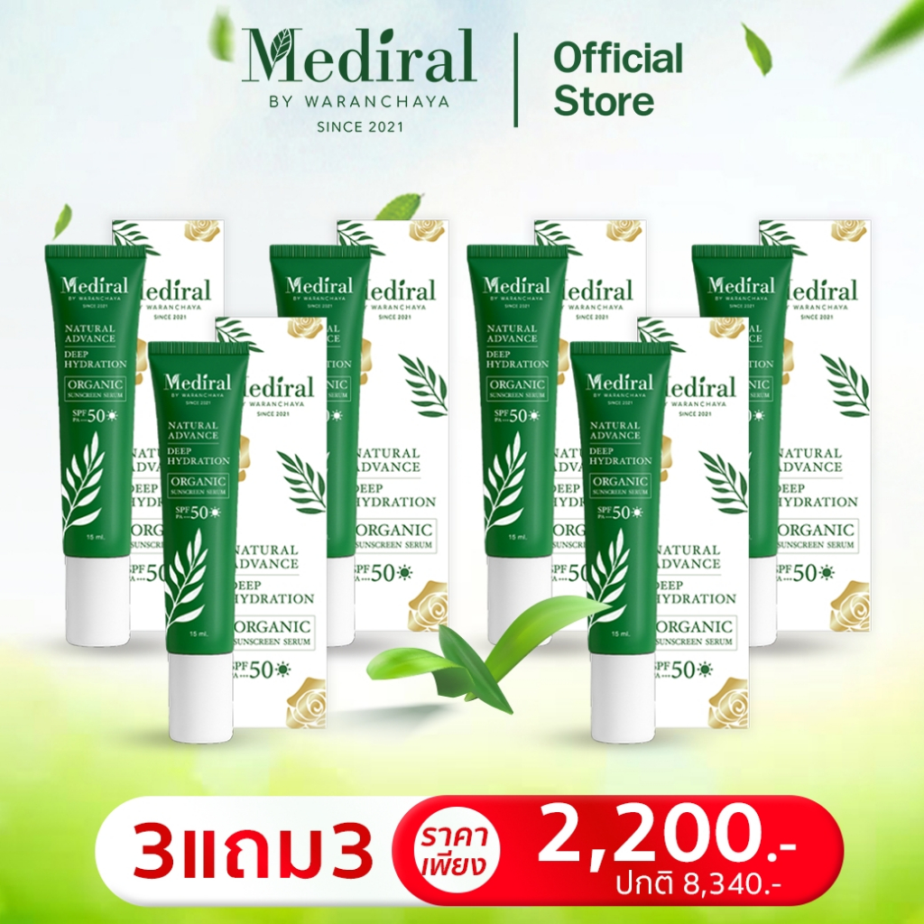 โปร 3 แถม 3! Mediral กันแดดสำหรับผิวแพ้ง่าย รักษาสิว ลดฝ้า–กระ ผิวสวยขึ้นจริง