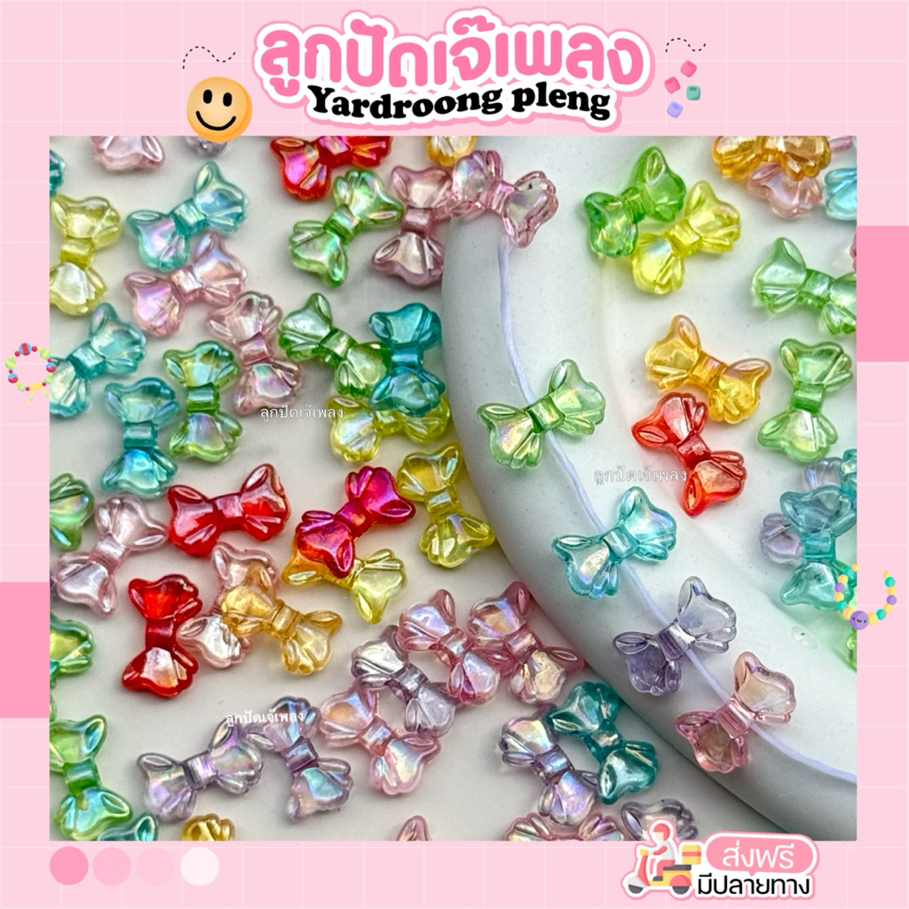 จี้โบว์จิ๋ว อะคริลิคเคลือบAB(บรรจุ10ชิ้น)
