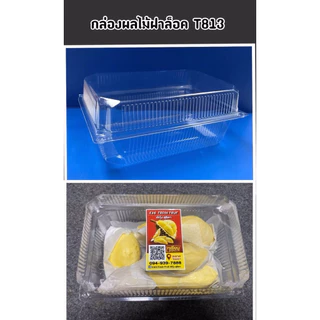 กล่องผลไม้เจาะรู ฝาล็อค ตัวหนา กล่องทุเรียน ใญ่ แพ็ค50ใบ