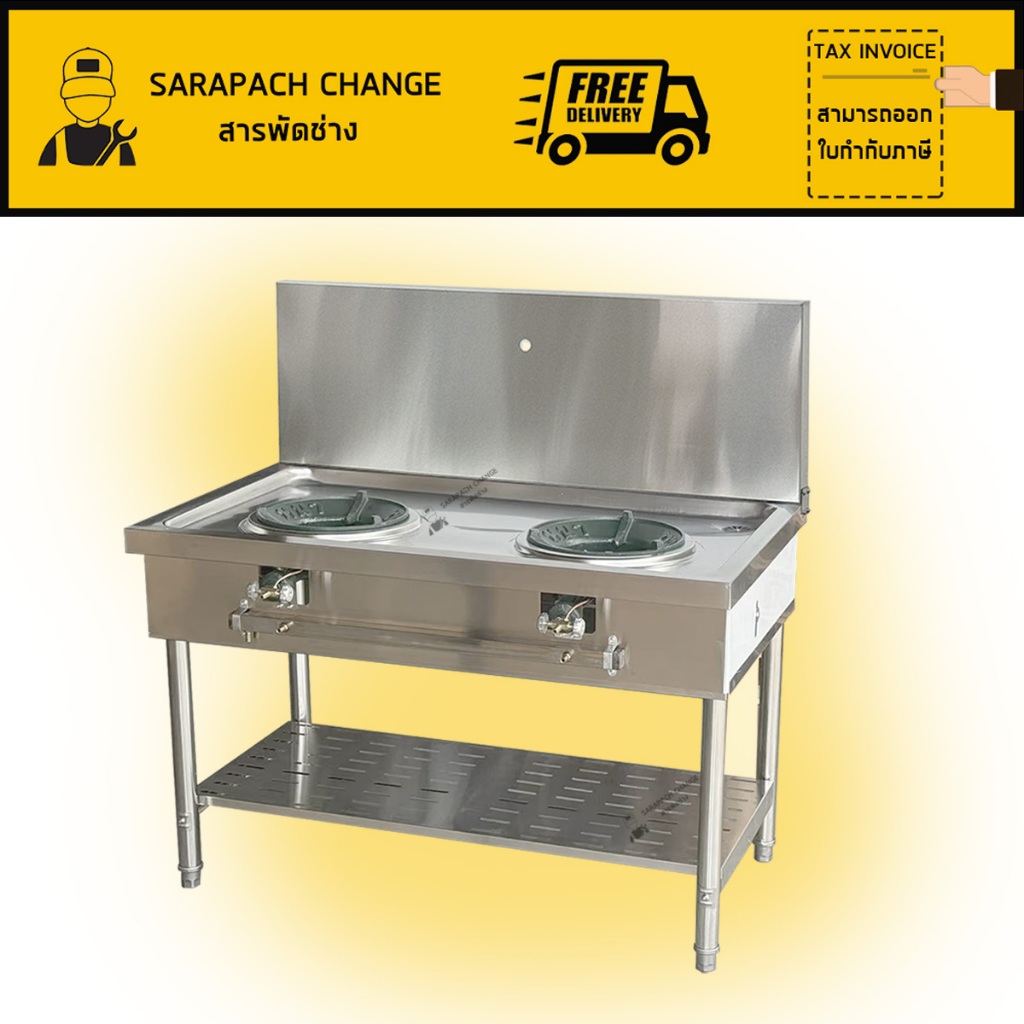 เตาแก๊สสแตนเลส2หัวพร้อมชั้นวาง หัวเตาKB5 KB7 KB8 แรงดันสูง Stainless high pressure frying stove