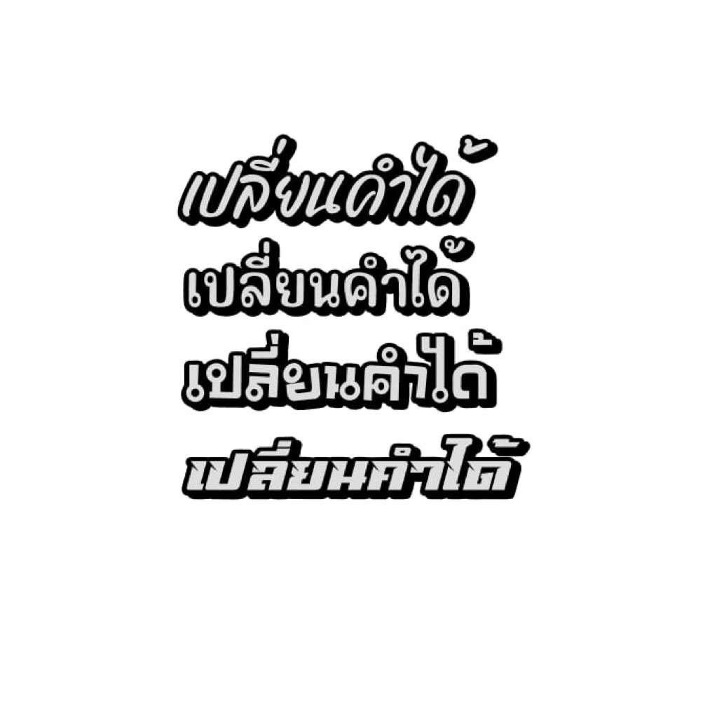 📌สติกเกอร์สะท้อนแสงPVCกันน้ำ#สติ๊กเกอร์สั่งทำ เปลี่ยนคำได้ แบบตามปก