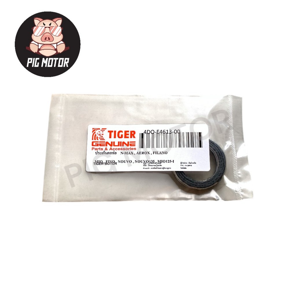 ประเก็นคอท่อ ประเก็นปากท่อ MIO/FINO/NOUVO/NOUVO135/MIO125-I/NMAX/AEROX/FILANO/NOUVO-MX