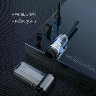 พัดลมอเนกประสงค์ พลังเจ็ท Handheld fan รุ่น GXZ-F72 แรงลมทรงพลัง 130000RPM 2ระบบ 2 in 1 ดูด/เป่า ของแท้