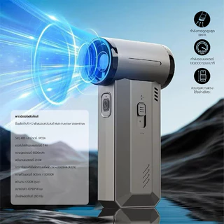 พัดลมอเนกประสงค์ พลังเจ็ท Handheld fan รุ่น GXZ-F72 แรงลมทรงพลัง 130000RPM 2ระบบ 2 in 1 ดูด/เป่า ของแท้