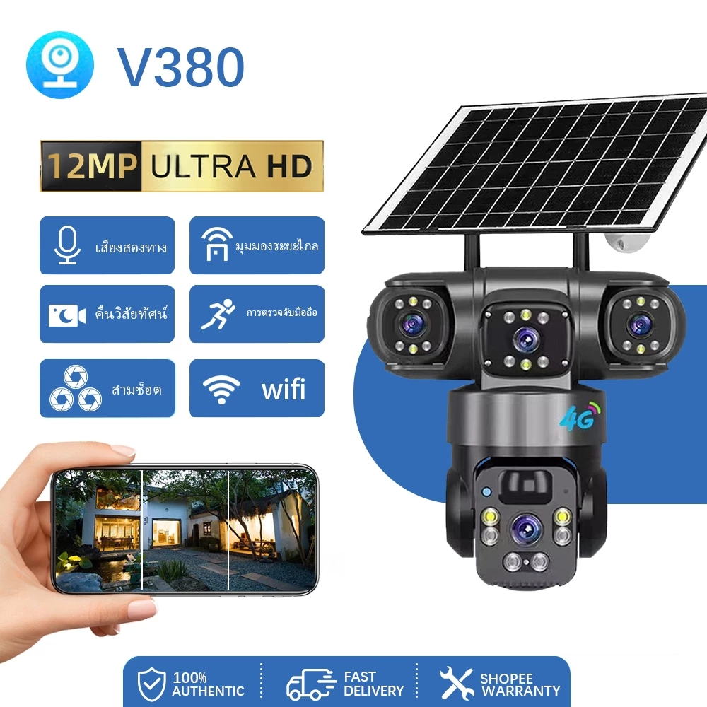 V380 PRO 3 เลนส์ 3 หน้าจอ 12MP 4K WiFi 4G ซิมการ์ดโซลาร์เซลล์ปิดวงจรทีวีพลังงานแสงอาทิตย์