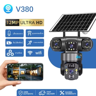 V380 PRO 3 เลนส์ 3 หน้าจอ 12MP 4K WiFi 4G ซิมการ์ดโซลาร์เซลล์ปิดวงจรทีวีพลังงานแสงอาทิตย์