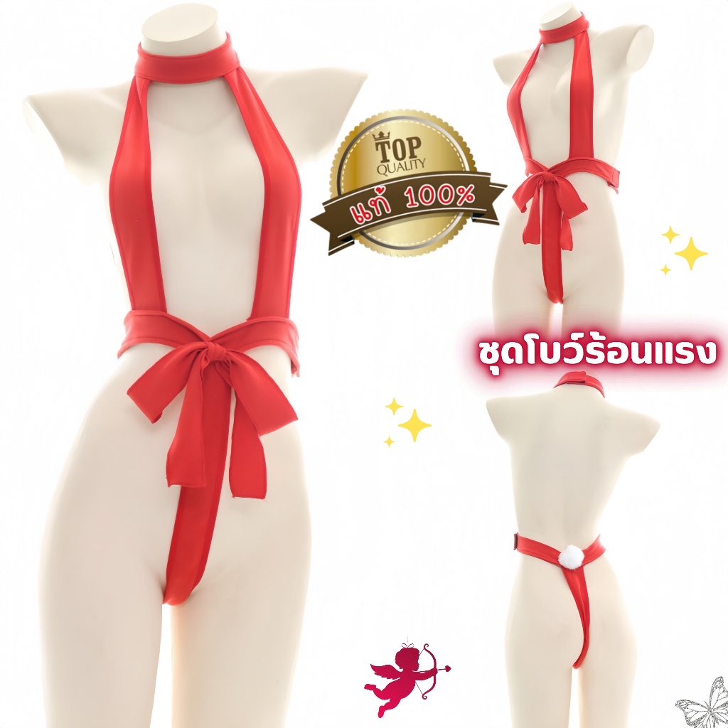 BIG SEXY ชุุดนอนไม่ได้นอน ชุดยั่วsex บอดี้สูทแซ่บๆ   M-L | 40-65 กก. ผูกโบว์ด้านหน้า คอเต่า S-398