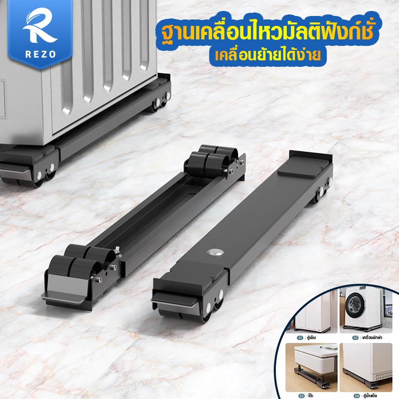 วงเล็บเครื่องซักผ้า ฐานตู้เย็น มันขยับได้ ฐานรองเฟอร์นิเจอร์ ชั้นวาง, ลูกกลิ้งเคลื่อนที่, ล้อสากล, ตัวยึดแบบยก, ขาตั้งตู
