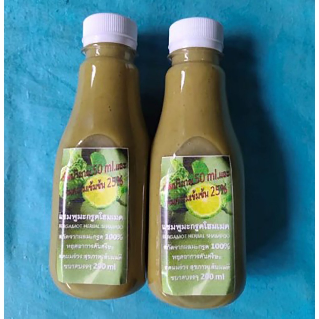 แชมพูมะกรูดโฮมเมด 250 ML 2 ขวด