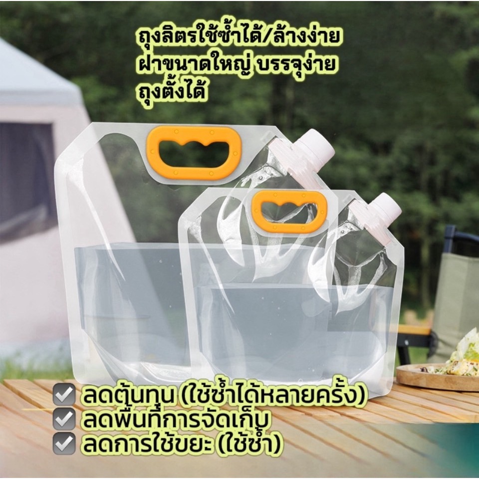 ถุงลิตร ถุงแกลลอน 2.5/5 ลิตร ปากกว้าง แถมฝา ขนาด 3.3cm Food Grade ใส่ข้าวสาร เครื่องดื่ม ใช้ซ้ำได้