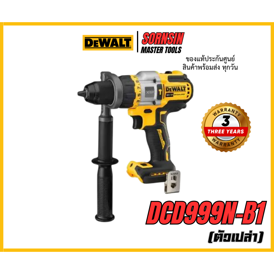 DEWALT สว่านกระแทกไร้สาย 20V Max Flexvolt Advantage DCD999N-B1 มอเตอร์ Brushless