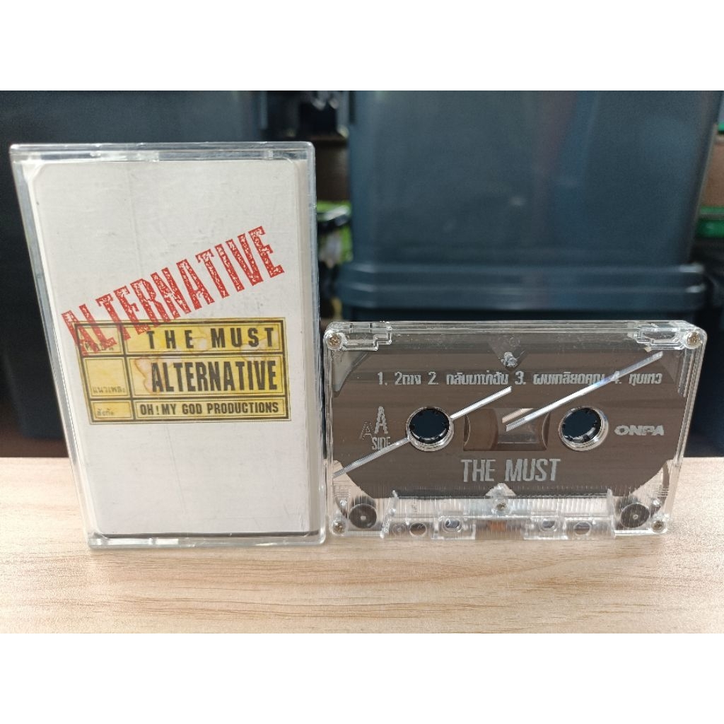 เทป The Must - The Must