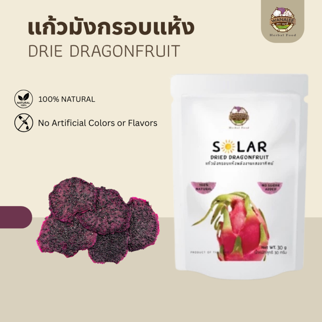 WANALEE - แก้วมังกร อบแห้ง Dried dragon fruit (No sugar added) ไม่เติมน้ำตาล