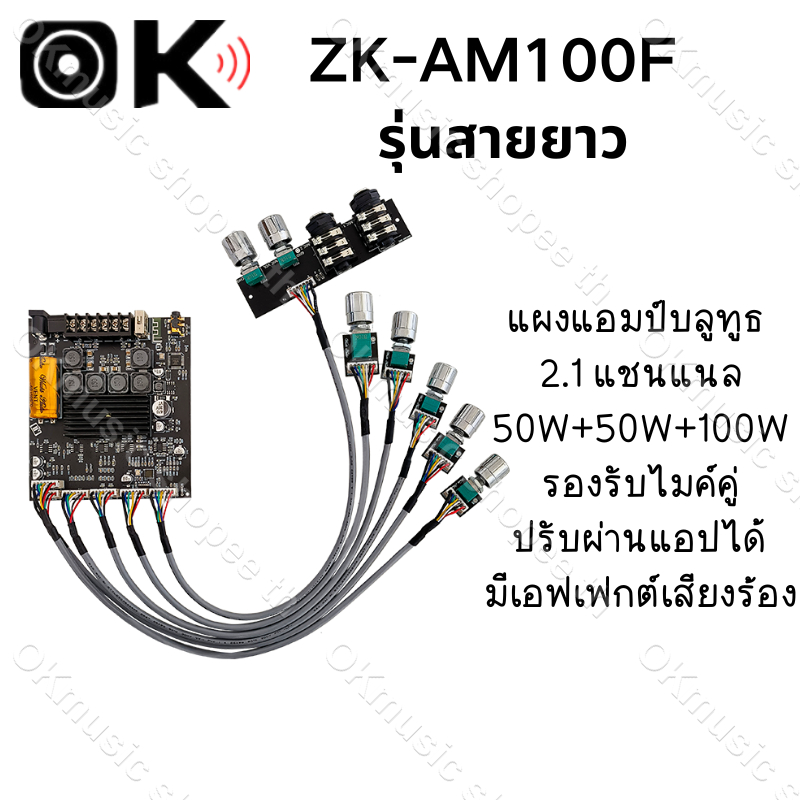 ZK AM100 AM100F แท้ ZK-AM100F แท้ แอมป์จิ๋วแรงๆ แอมป์จิ๋วบูทูธ แอมป์ zk am100f แอมป์จิ๋ว บอร์ดแอมป์จ