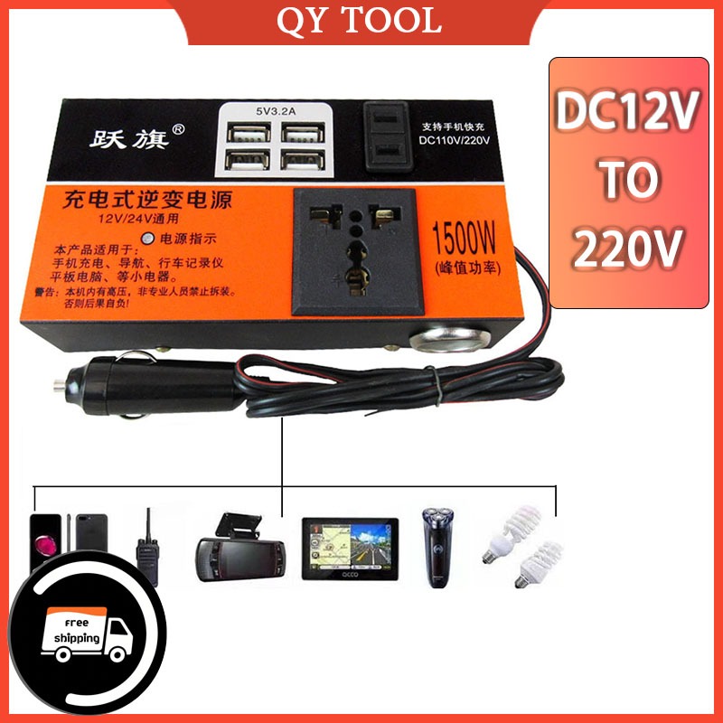 DC12V/24V To 110V/220V อินเวอร์เตอร์รถยนต์  ตัวแปลงไฟรถยนต์ อินเวอร์เตอร์แปลงไฟ Trip 4USB ระบบป้องกันหลายชั้น