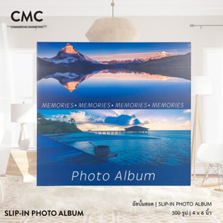 [ซื้อ 1 แถม 1] CMC อัลบั้มรูป แบบสอด 300 รูป ขนาด 4x6 (4R) เ…