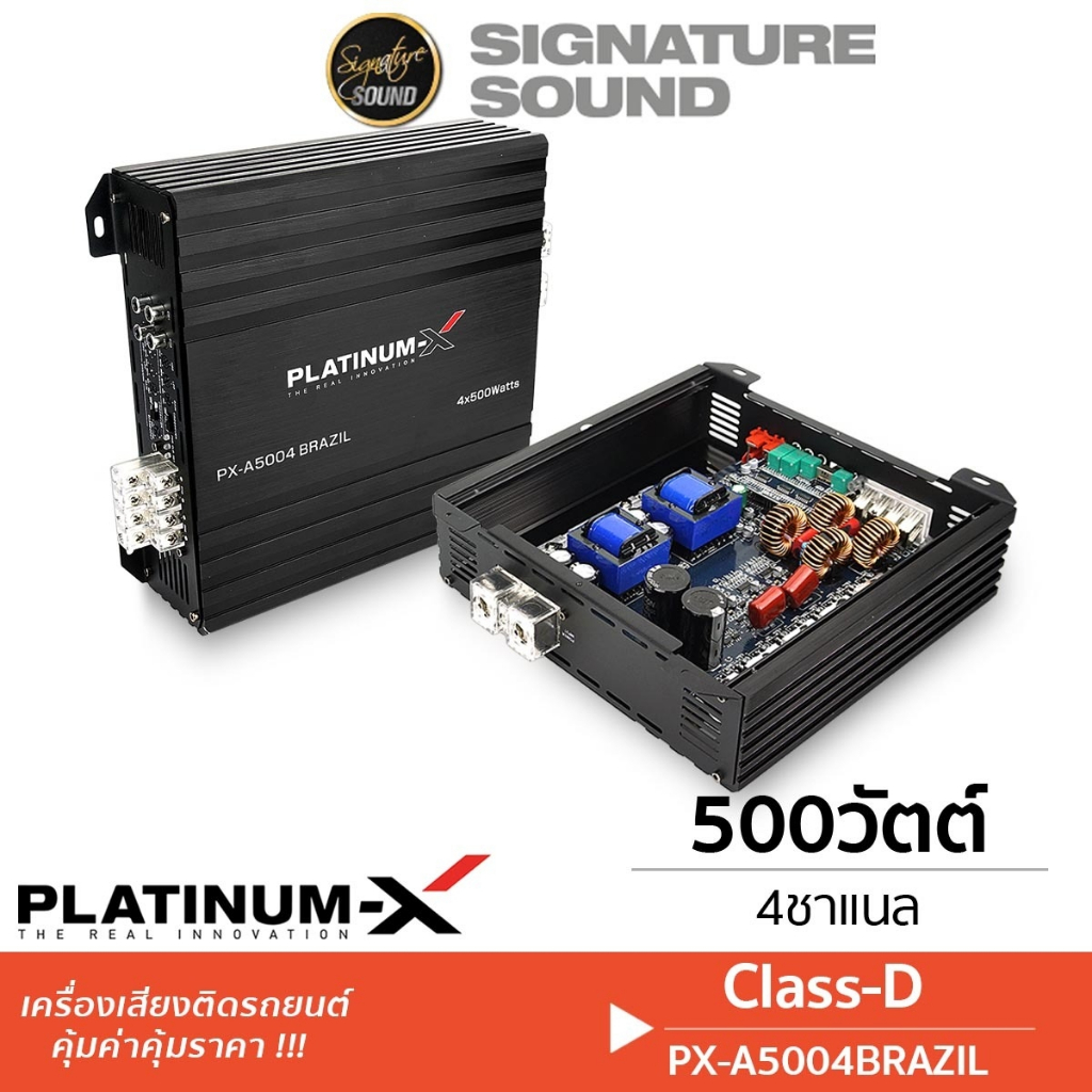 PLATINUM-X/JBL แอมป์ขยายเสียง PX-A5004BRAZIL / CLUB 704 แอมป์ 4CH พาวเวอร์แอมป์ เพาเวอร์แอมป์