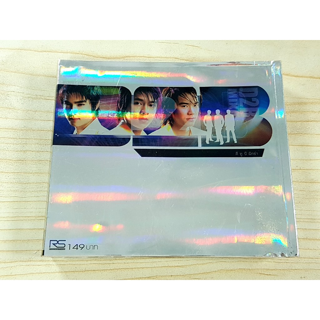 CD แผ่นเพลง D2B อัลบั้ม MIXA รีมิกซ์ (ราคาพิเศษ)