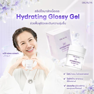 สลีปปิ้งมาส์ก ฟื้นฟูผิว ดอกเตอร์มัม | Dr.Mom 2 in 1 Hydrating Glossy Gel 50 g
