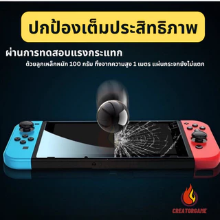 ฟิล์ม กระจกกันรอยสำหรับ Nintendo Switch 2 ความโปร่งใสสูง ภาพคมชัด ดีไซน์ขอบโค้งมน