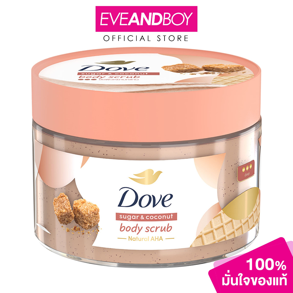DOVE - Sugar & Coconut Body Scrub (280 G) โดฟ ชูการ์ แอนด์ โคโคนัท บอดี้สครับ
