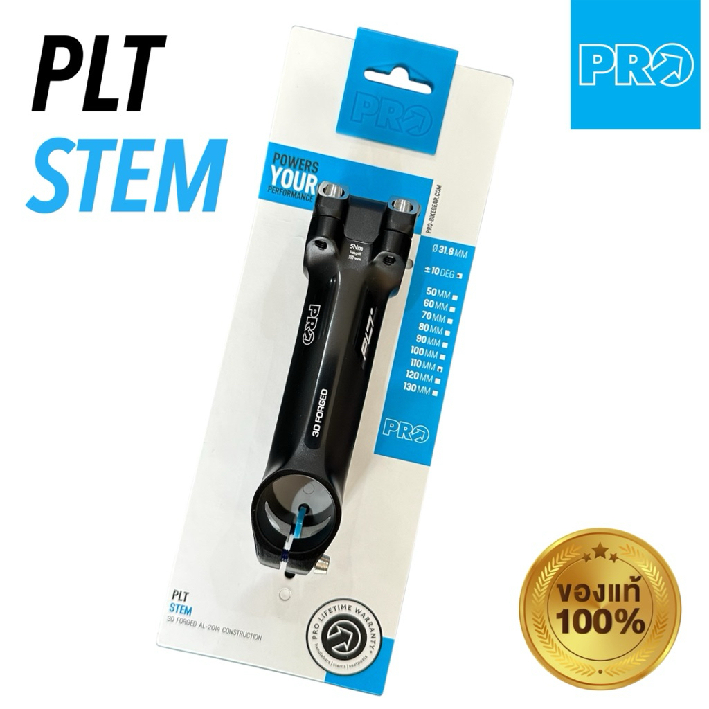 NEW สเต็ม PRO รุ่น PLT +-10° 90/100/110 MM STEM ของแท้ จัดส่งไว