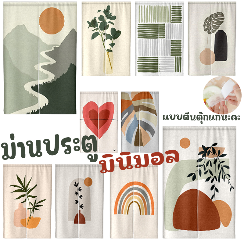 ผ้าม่านกั้นประตู แบบตีนตุ๊กแก สไตล์มินิมอล ไม่ต้องเจาะ ติดตั้งง่าย สำหรับห้องนอน ห้องครัว ห้องน้ำ ฟรีเชือกผูก พร้อมส่ง