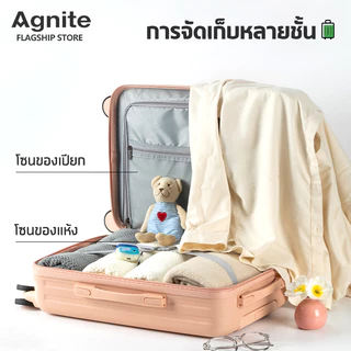 Agnite กระเป๋าเดินทางล้อลาก กระเป๋าเดินทาง แบบเฟรมซิป 20 / 24 นิ้ว มีที่ชาร์จUSB มีที่วางแก้ว Suitcase