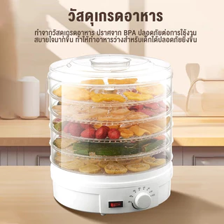【เปิดตัวสินค้าใหม่】เครื่องอบผลไม้ขนาดใหญ่ 5 ชั้น, เครื่องอบผลไม้ 9 ลิตร, เครื่องเป่าลมร้อน, เครื่องทำน้ำผลไม้, ระบบลมร้อ
