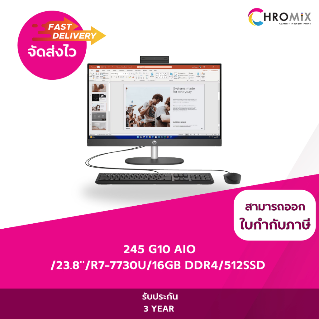 HP 245 G10 AiO 23.8" R7-7730U/16GB/512GB SSD (BX0D9PT) ของใหม่มือ1