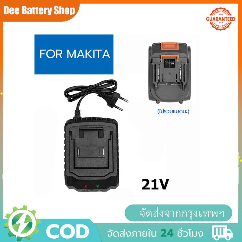 Makita เครื่องชาร์จ, เครื่องชาร์จไร้สาย, เครื่องชาร์จ 21V 2A, เครื่องชาร์จแบตเตอรี่เครื่องมือไฟฟ้า