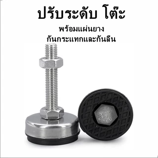 ขาฉิ่งปรับระดับ ขาตั้งฉาบสแตนเลส 304 ขาฉิ่ง ขาฉิ่งปรับระดับ ขาปรับระดับ ขาเก้าอี้ สตัดปรับระดับขาโต๊ะ ฐานหนา