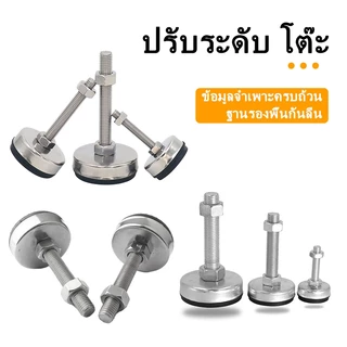 ขาฉิ่งปรับระดับ ขาตั้งฉาบสแตนเลส 304 ขาฉิ่ง ขาฉิ่งปรับระดับ ขาปรับระดับ ขาเก้าอี้ สตัดปรับระดับขาโต๊ะ ฐานหนา