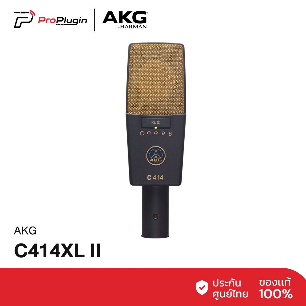 AKG C414 XLII RECORDING MICROPHONE Condenser ปรับการรับเสียงได้ 5 แบบ ปรับทิศรับเสียงได้ คุณภาพระดับ