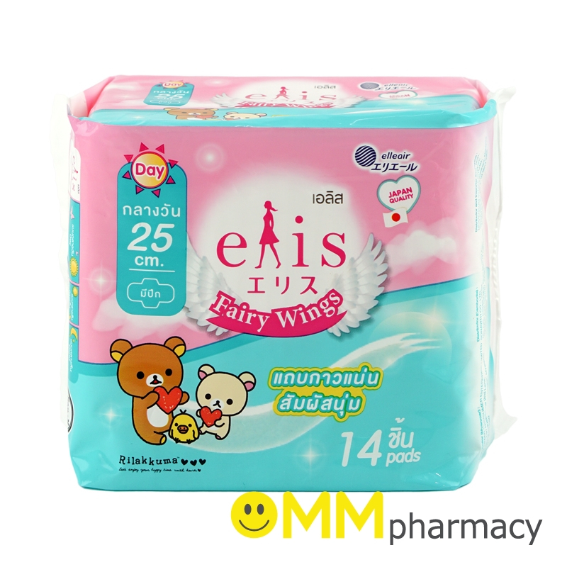 ELIS FAIRY WINGS (กลางวัน-25ซม.) 14ชิ้น (แบบมีปีก)