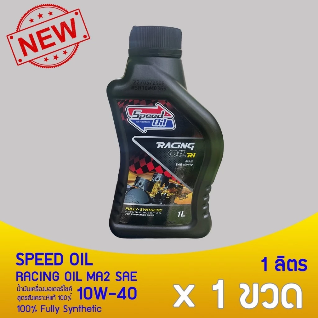 Speed Oil RACING OIL R1 10w40 Fully-Synthetic Premium
