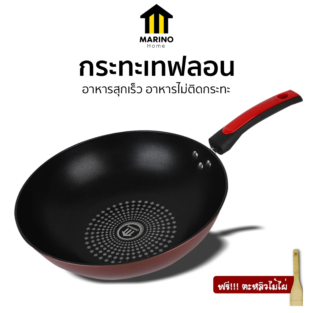Mairno Home (สินค้าพรีเมี่ยม!! ของแท้ 100%)กระทะเทฟลอน ขนาด 33cm เคลือบด้วยผงเพชร แถมฟรี!! ตะหลิวไม้ไผ่ No.Y454