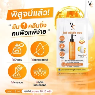 [ส่งทันที] วิตซีคลีนซิ่งออยน้องฉัตร(แบบกล่อง) (Ratcha VC Vit C Bio Acne Cleansing Oil)