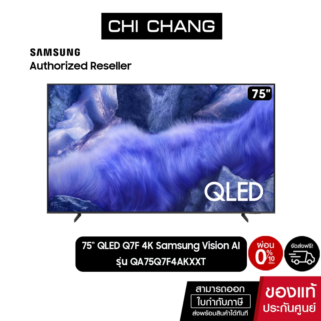 SAMSUNG 75" QLED Q7F 4K รุ่น QA75Q7F4AKXXT  75Q7F4 Samsung Vision AI Smart TV (NEW 2025)