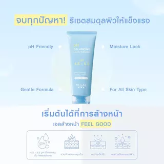 MizuMi pH Balancing Facial Cleanser 100ml มิซึมิ พีเอช บาลานซิ่ง เฟเชียล คลีนเซอร์ เจลล้างหน้าสูตรอ่อนโยน p.H 4.5-5.5