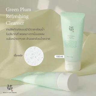 [ SET 2 ชิ้น ]Beauty of Joseon Green Plum Refreshing Cleanser 100 ml.