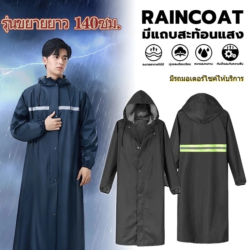 【เสื้อกันฝนแบบยืดได้】เสื้อกันฝน เสื้อกันฝนมีฮู้ด ตัวเสื้อยา ชุดสะท้อนแสง เหมาะสำหรับใส่ขับรถจักรยานยนต์