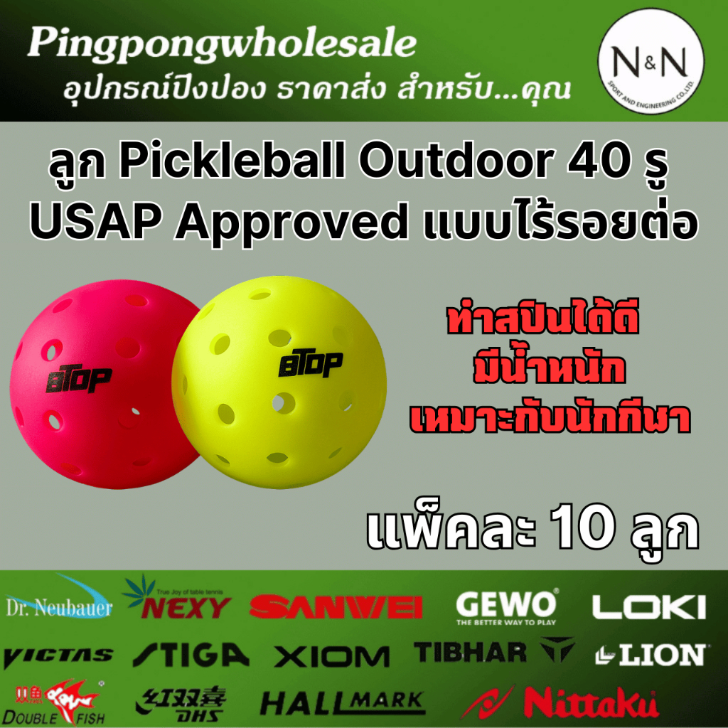 (แพ็ค 10 ลูก) BTOP BT02 Pickleball Outdoor 40 รู USAP Approved ไร้รอยต่อ ทำสปินดี เหมาะสำหรับนักกีฬา