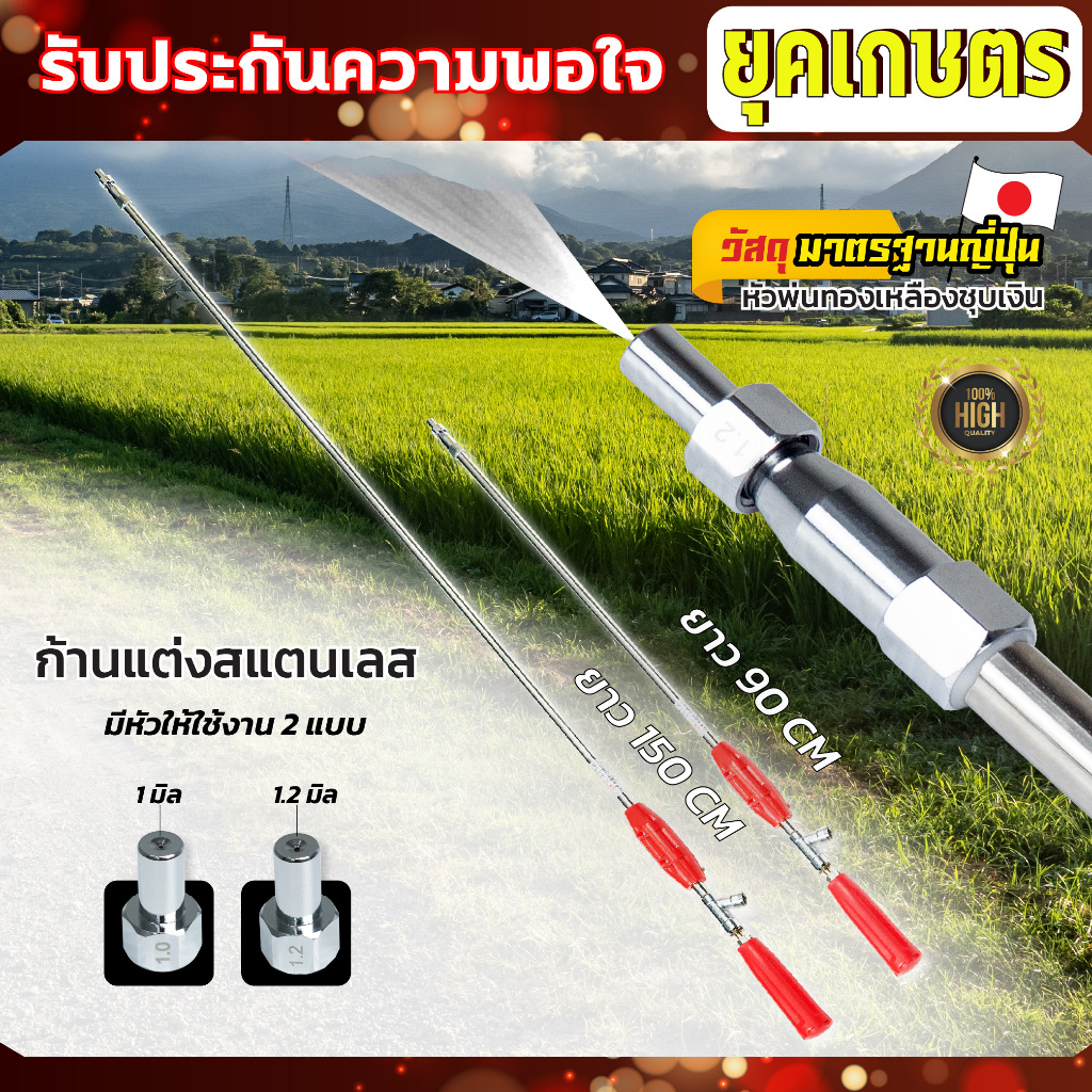 ก้านพ่นยาซุปเปอร์เจ็ท ก้านฉีดยา เครื่องพ่นยา 3 สูบ เครื่องพ่นยาสะพายหลัง 767 เครื่องพ่นยา ปั้มพ่นยา ปั้มสามสูบ