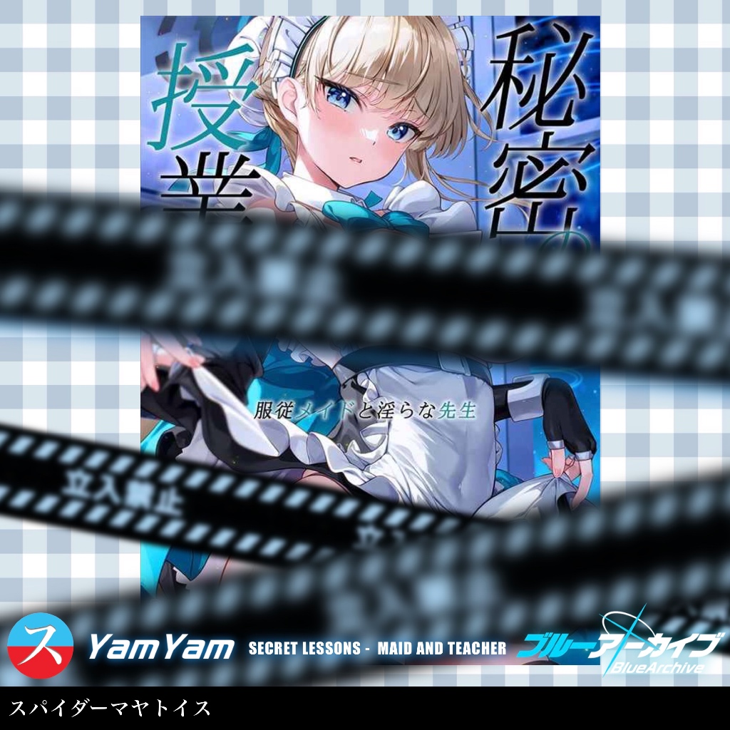 [Pre-Order] มังงะ Blue Archive ตอนพิเศษ Secret Lessons  Maid and Teacher - Yam Yam